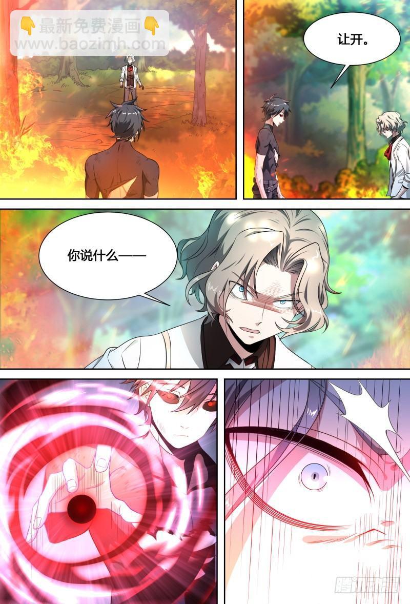 92话.迷失3