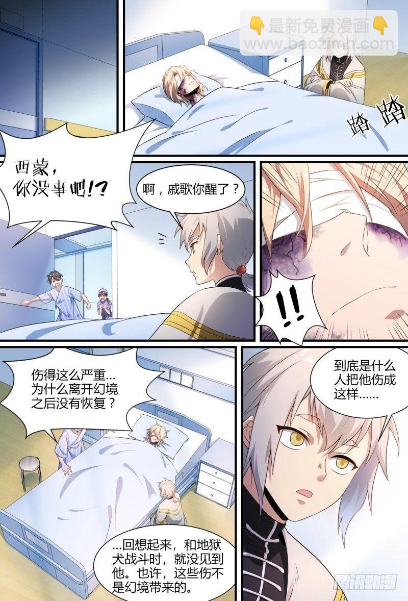 92话.迷失9