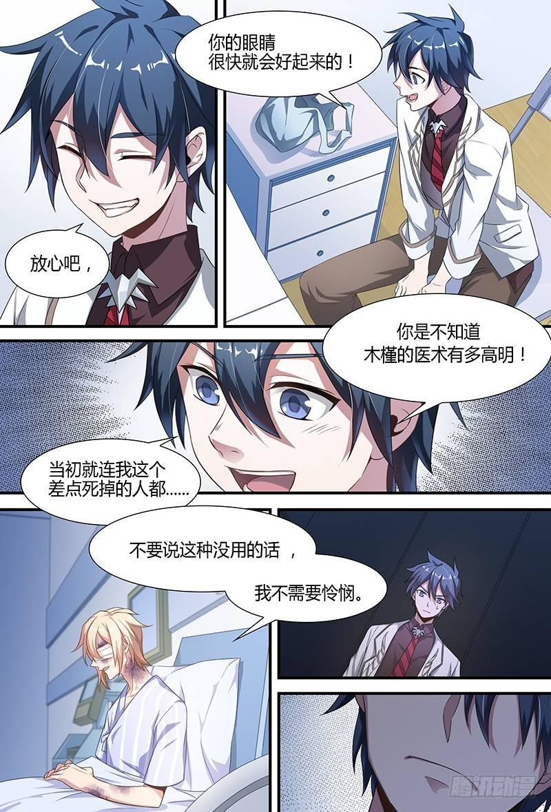 93话.跌落尘埃的王子16