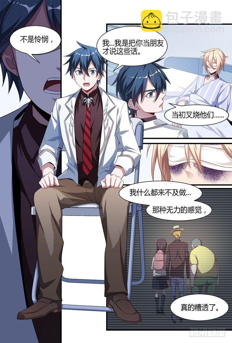 93话.跌落尘埃的王子17