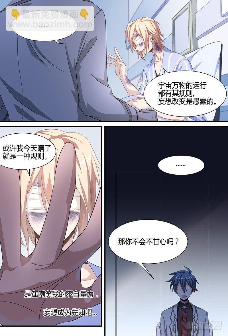 93话.跌落尘埃的王子18
