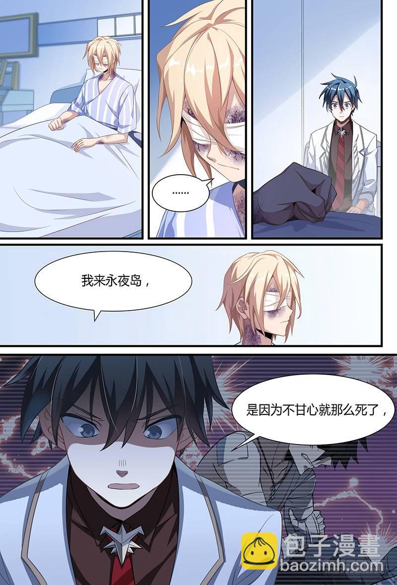 93话.跌落尘埃的王子19