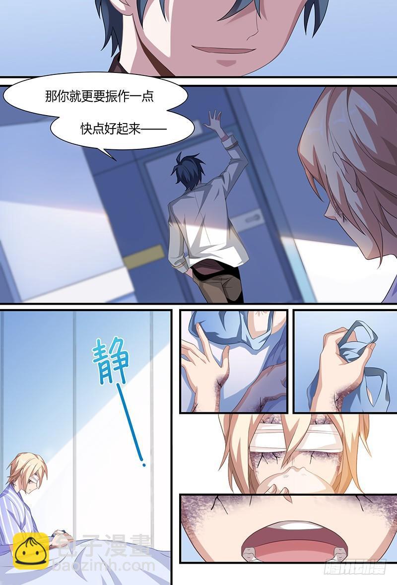 93话.跌落尘埃的王子22