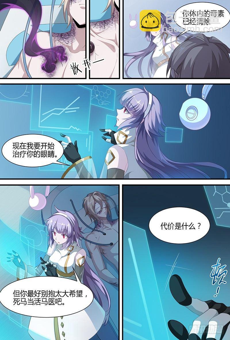 93话.跌落尘埃的王子24