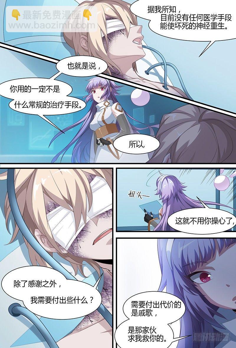 93话.跌落尘埃的王子25