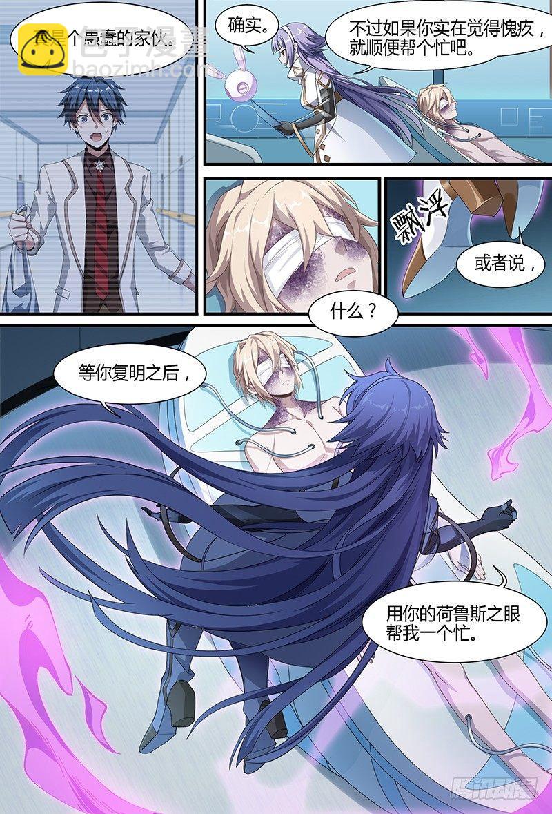 93话.跌落尘埃的王子26
