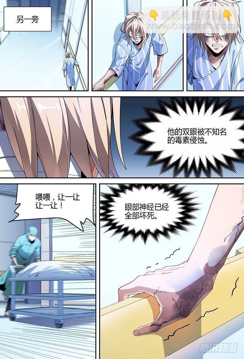 93话.跌落尘埃的王子5