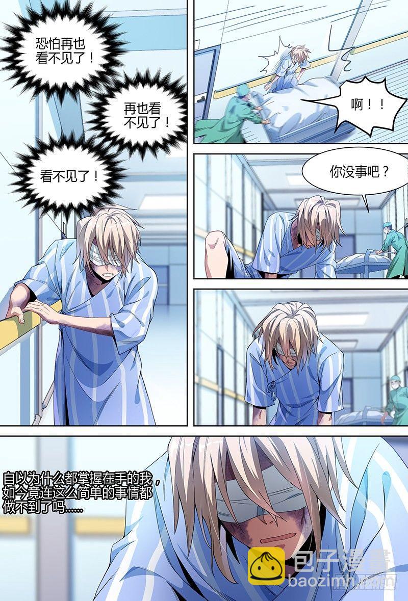 93话.跌落尘埃的王子6