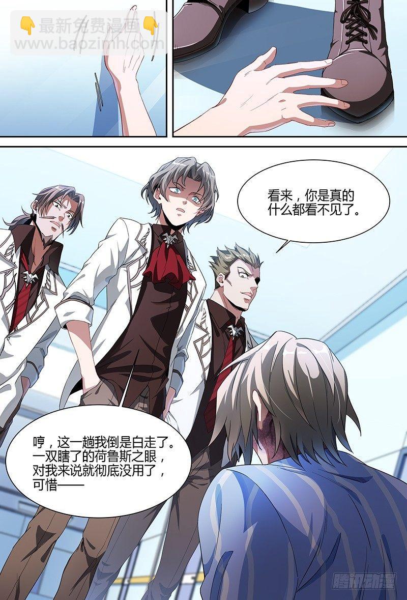 93话.跌落尘埃的王子7