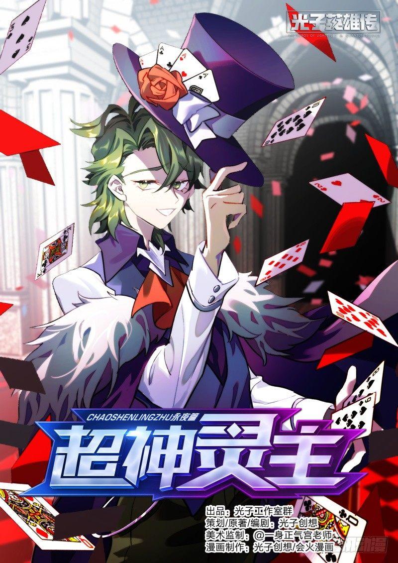 94话.岚之怒0