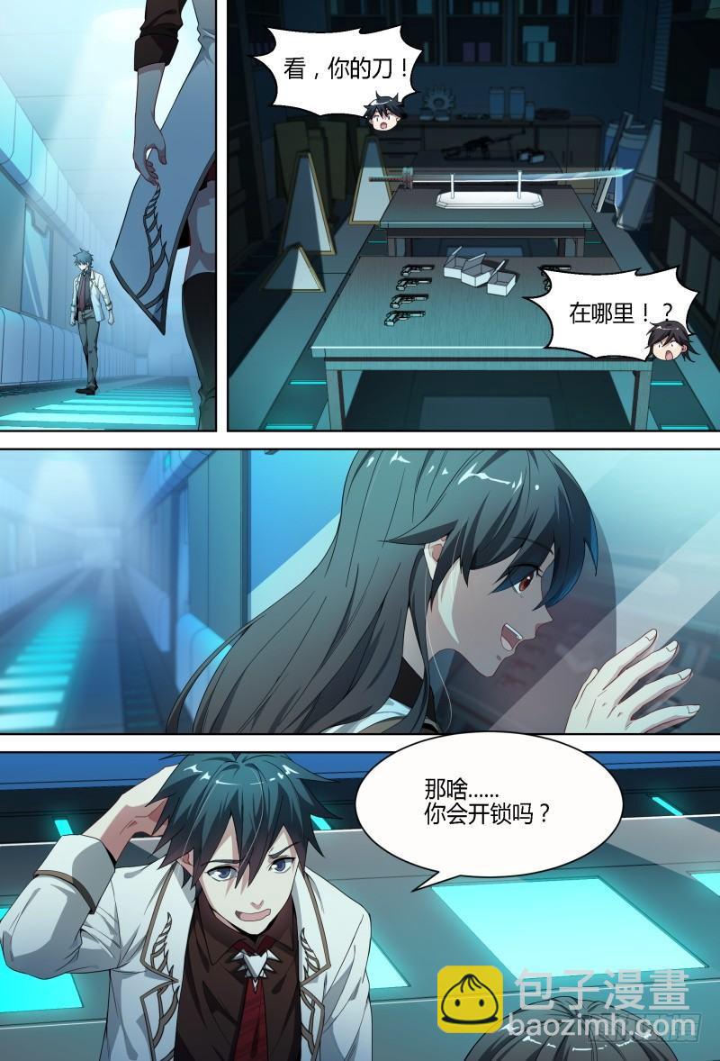 94话.岚之怒11