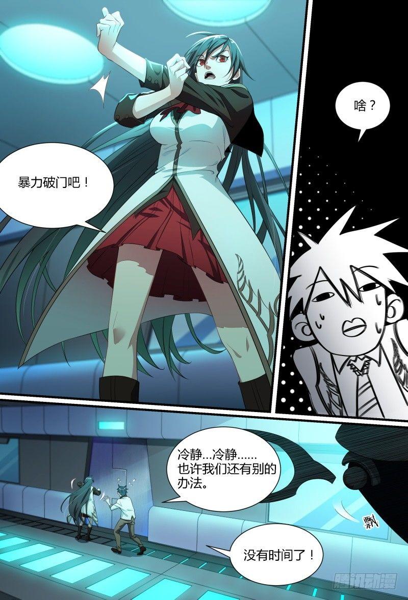 94话.岚之怒12