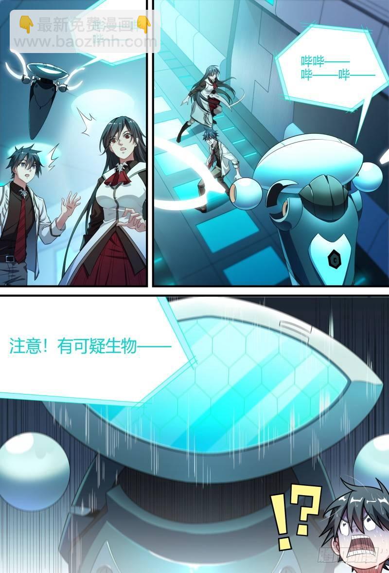 94话.岚之怒13