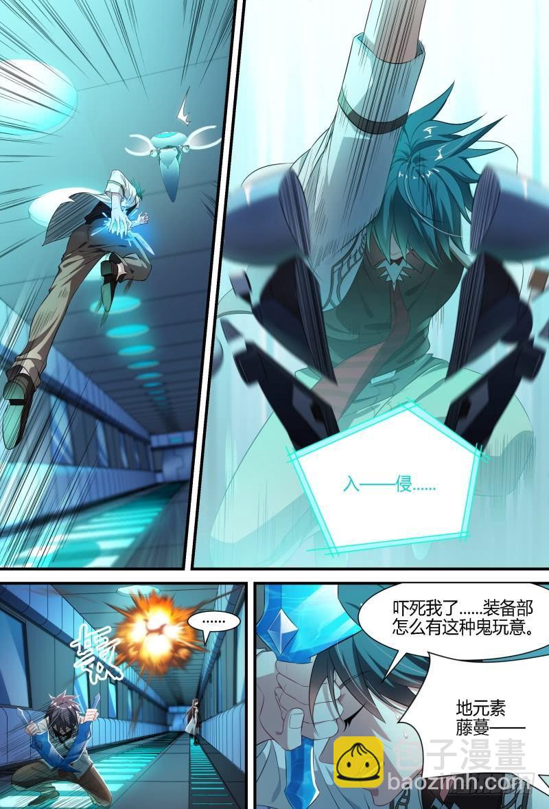 94话.岚之怒14