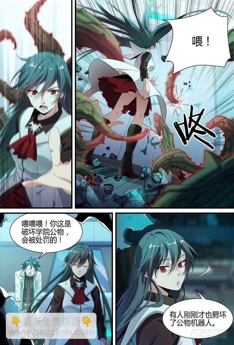 94话.岚之怒15