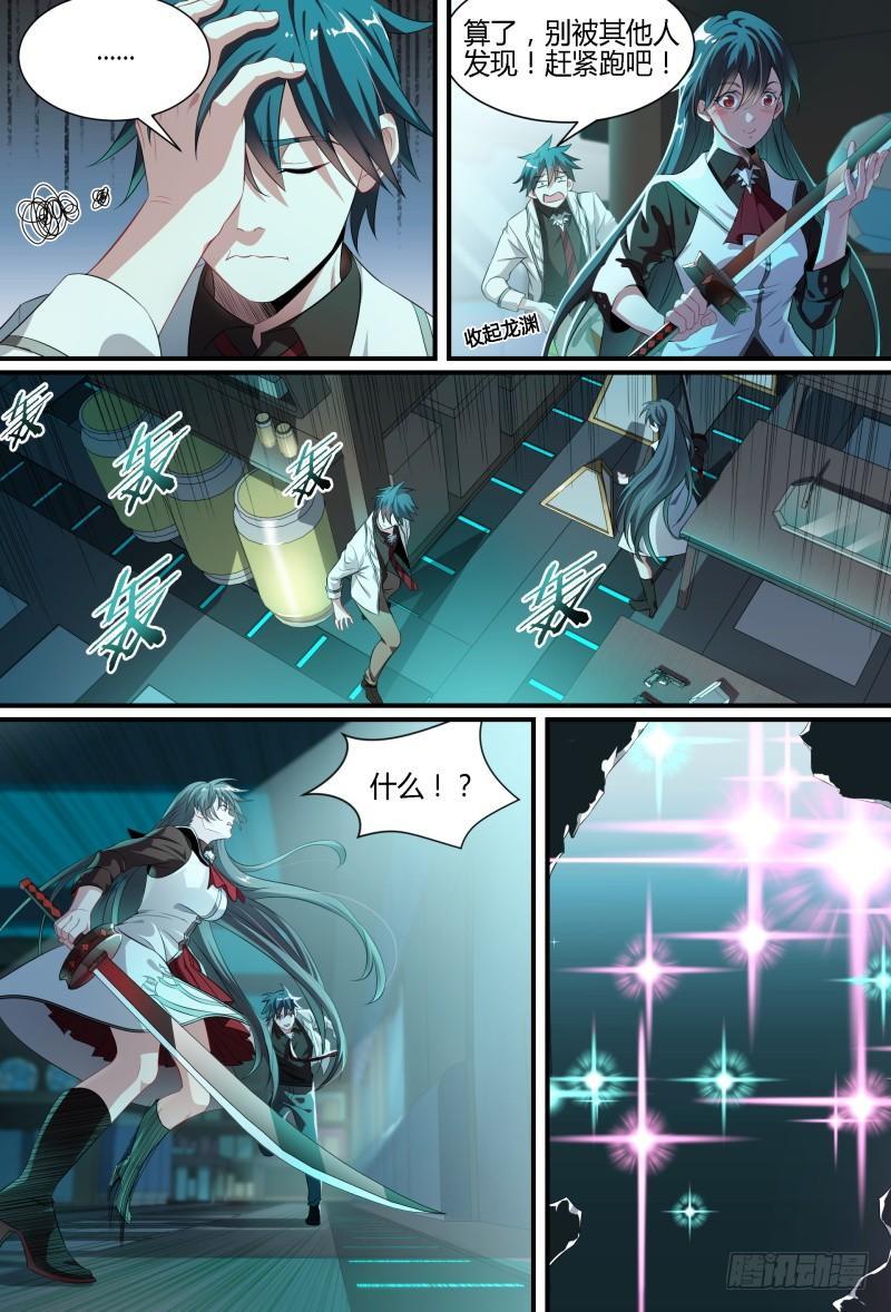 94话.岚之怒16