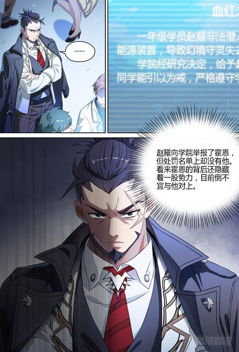 94话.岚之怒2
