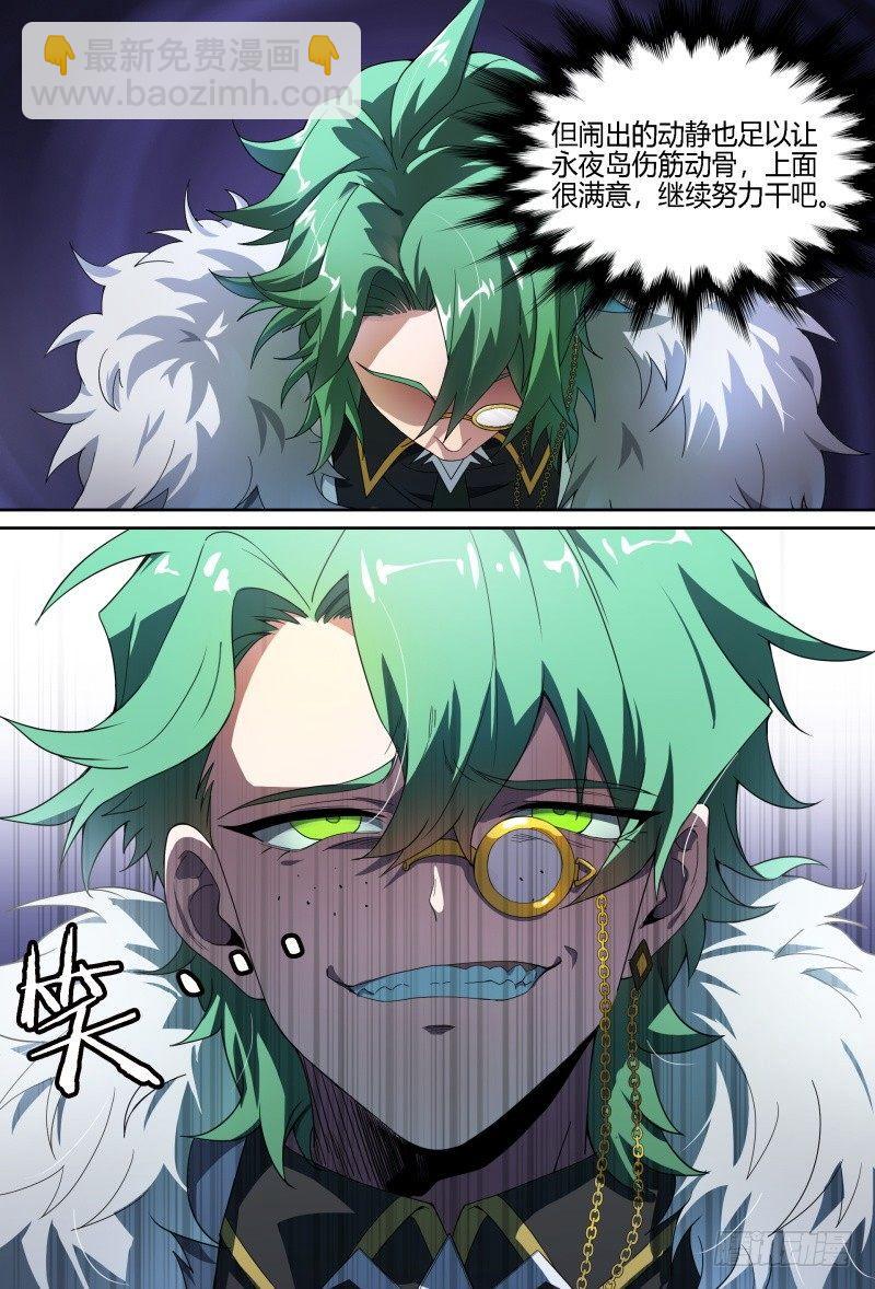94话.岚之怒6