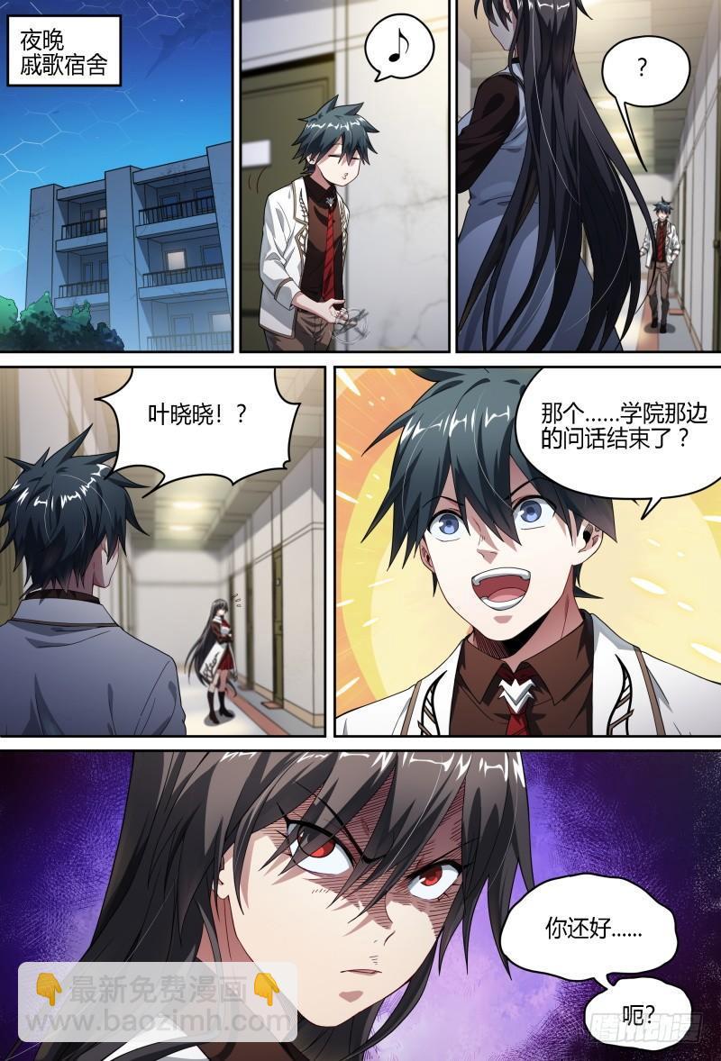 94话.岚之怒7