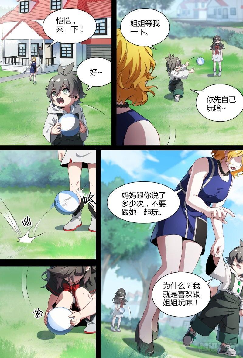 95话.尘封记忆10