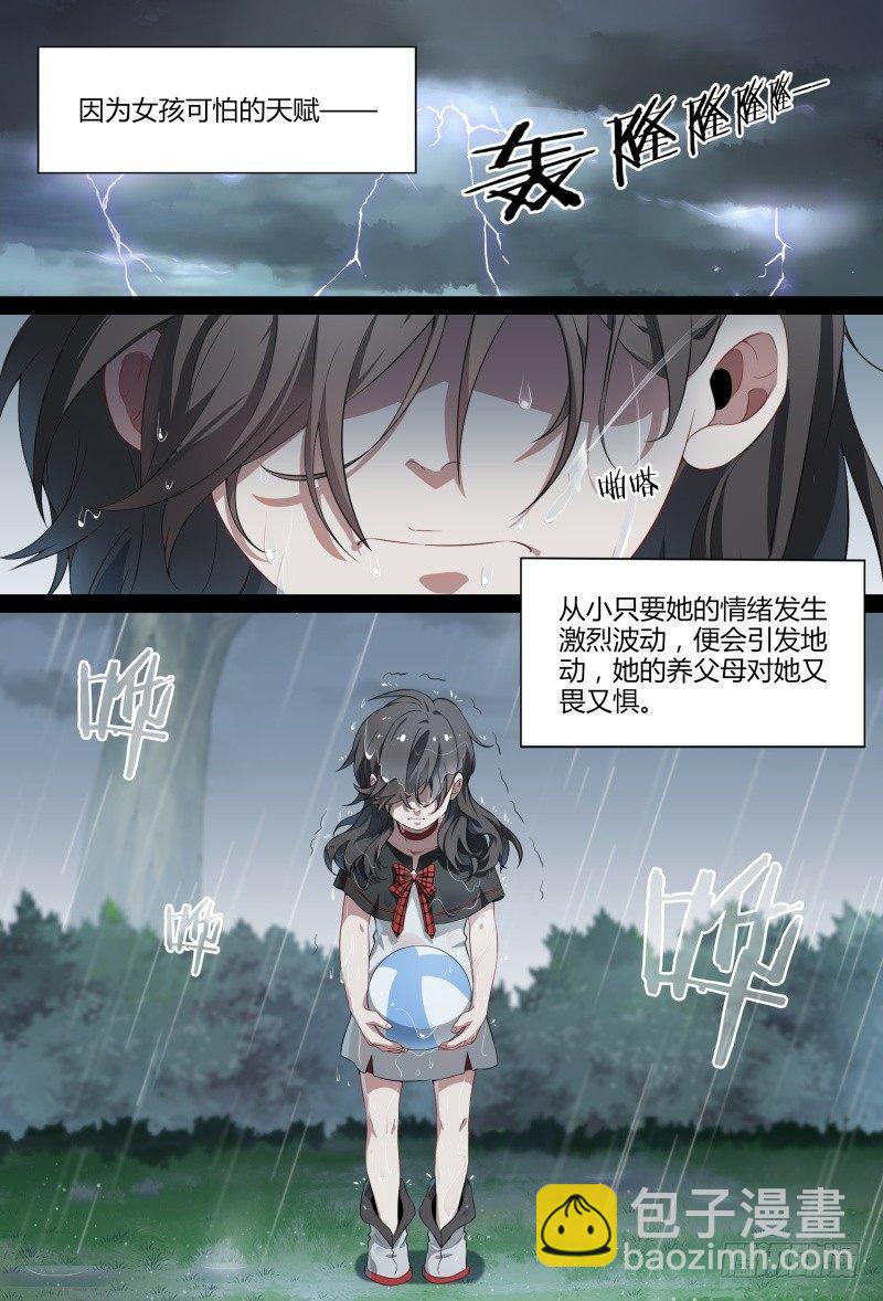 95话.尘封记忆11