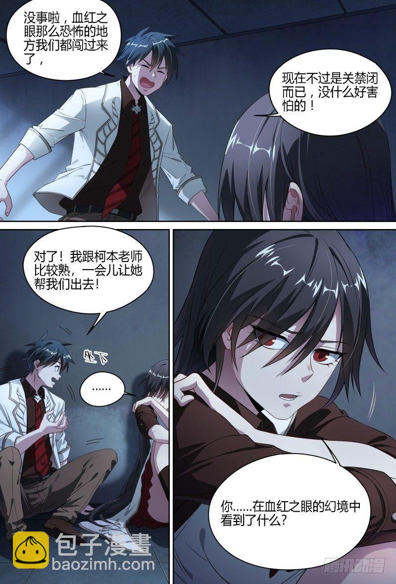95话.尘封记忆3