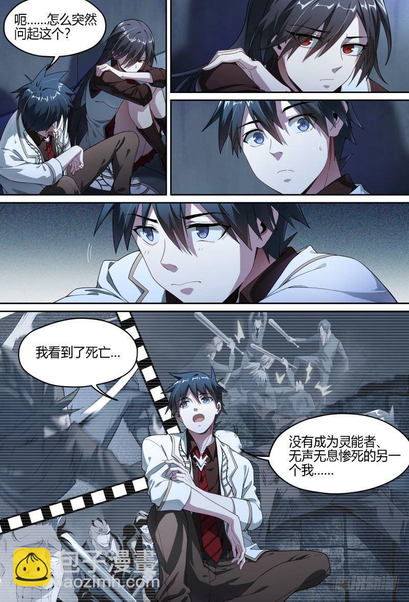 95话.尘封记忆4