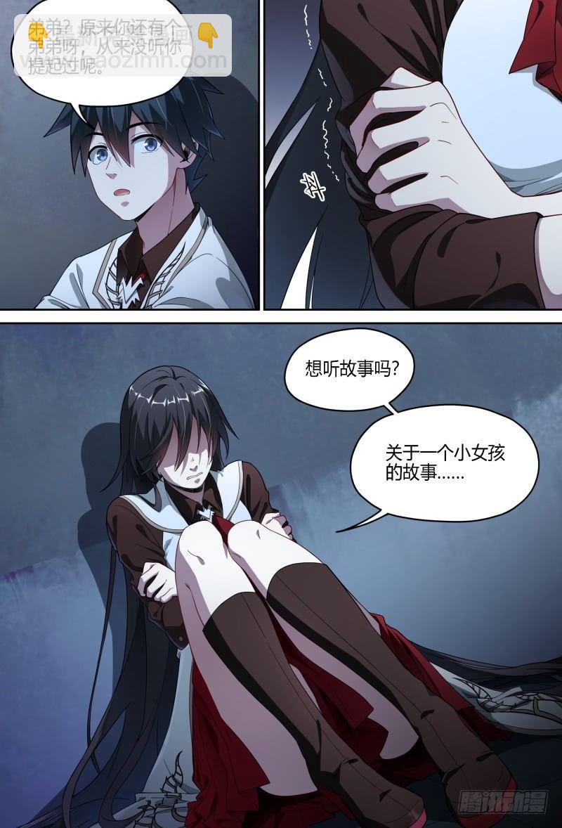95话.尘封记忆6