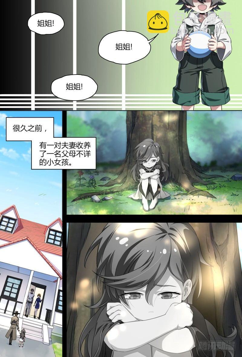 95话.尘封记忆7