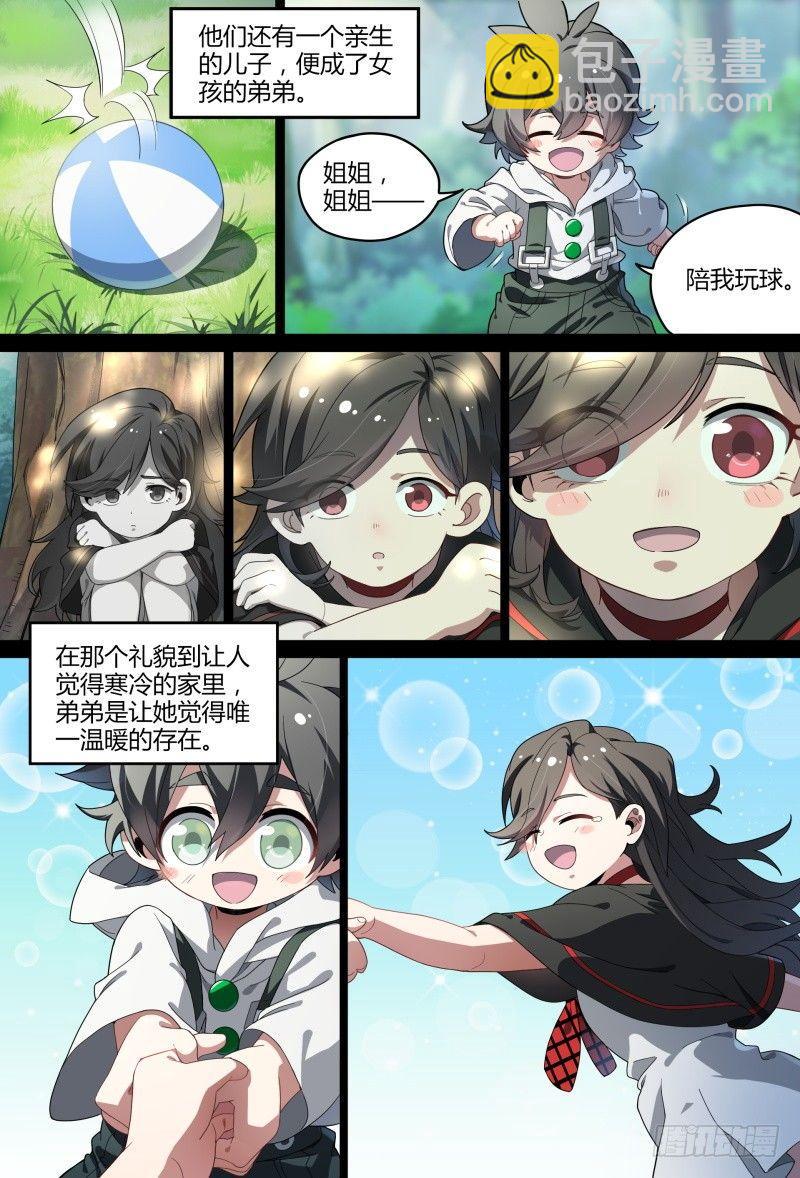 95话.尘封记忆8