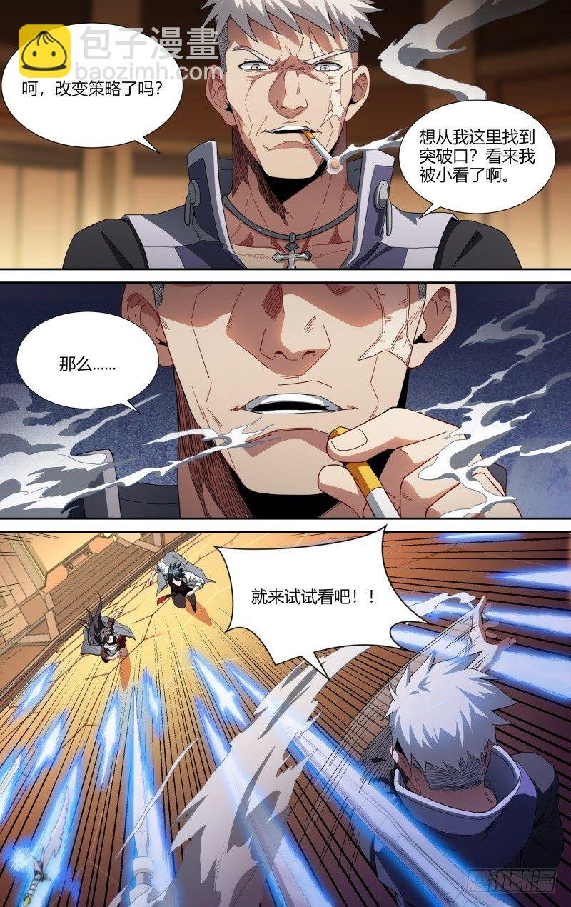 97话.夺刀13