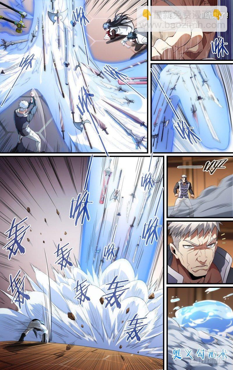 97话.夺刀15