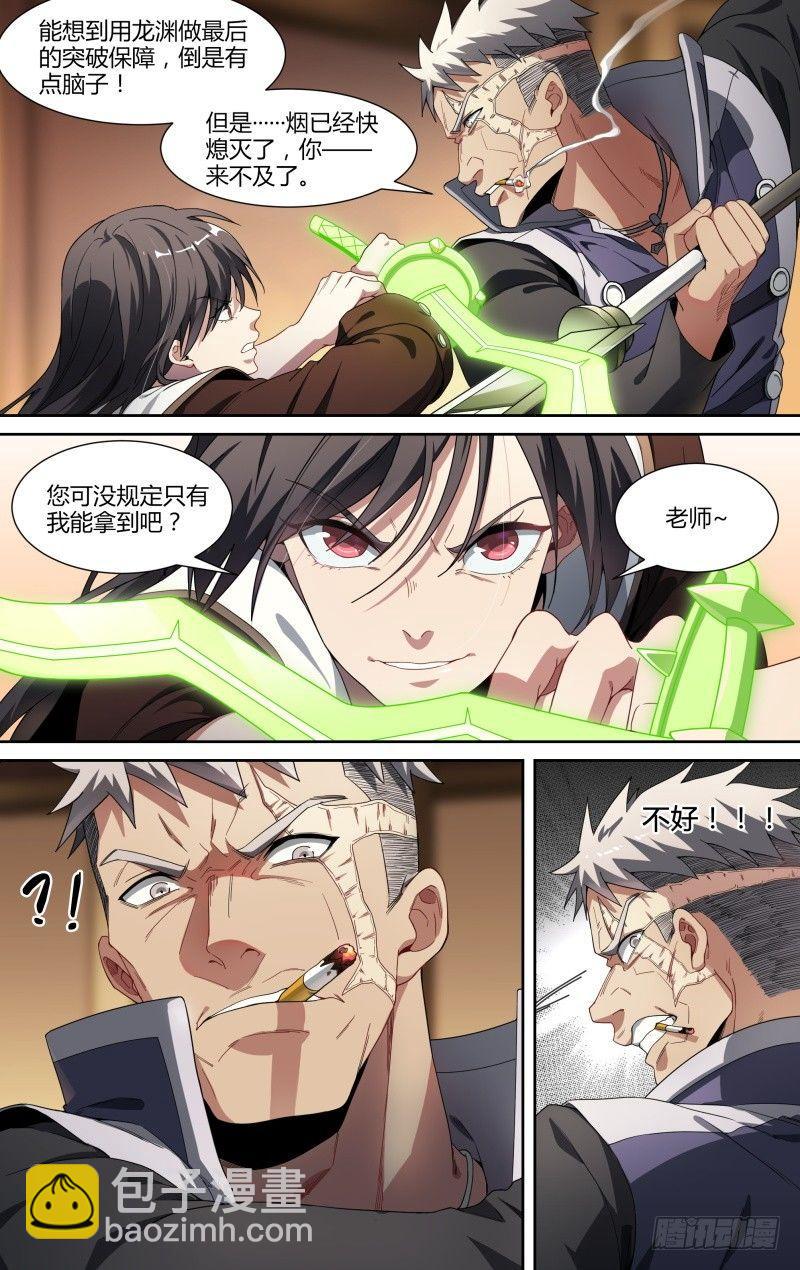 97话.夺刀18
