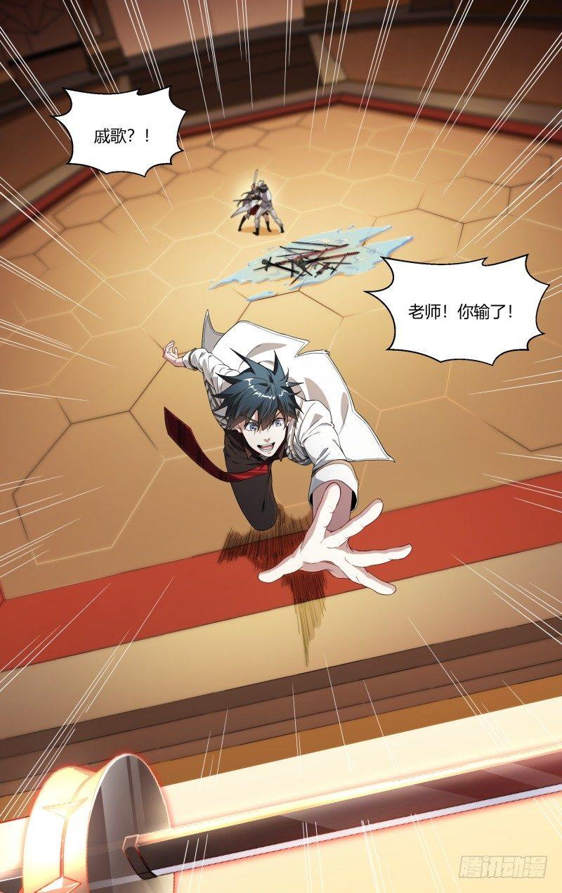 97话.夺刀19