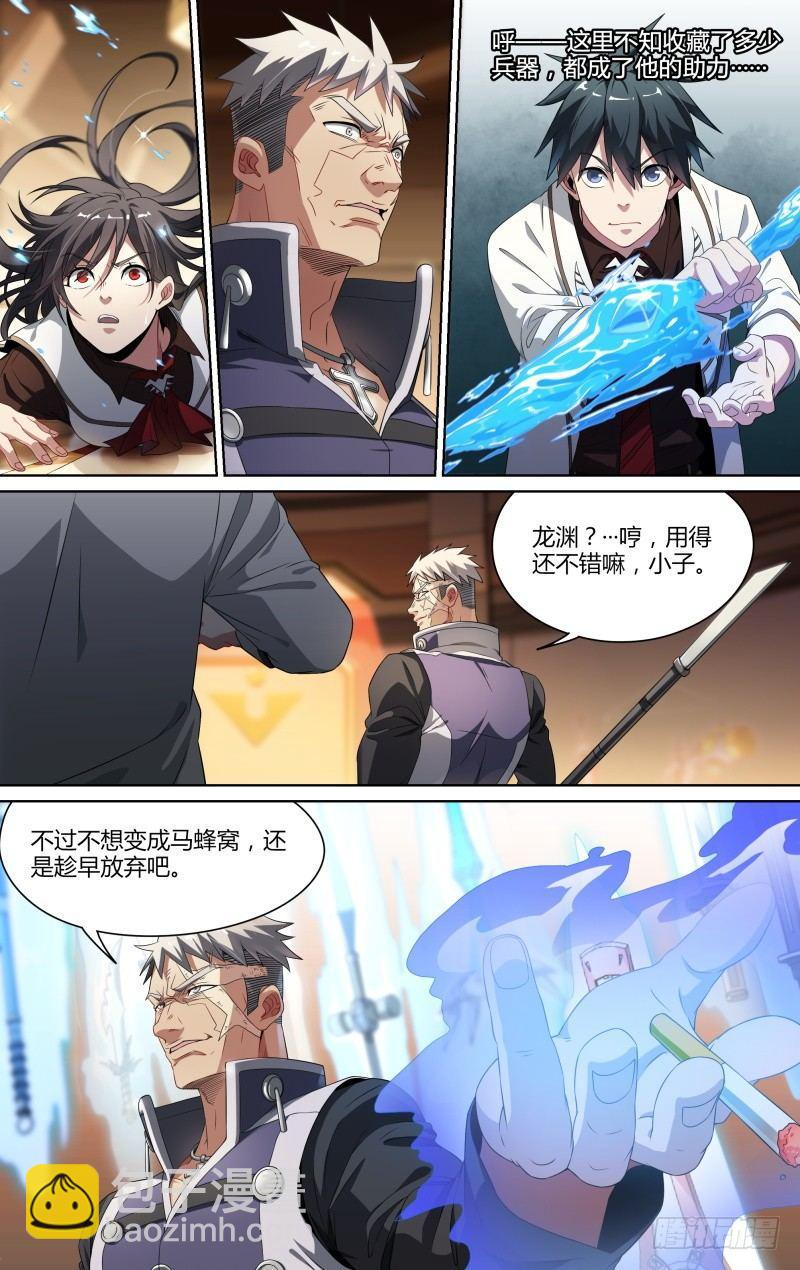 97话.夺刀6