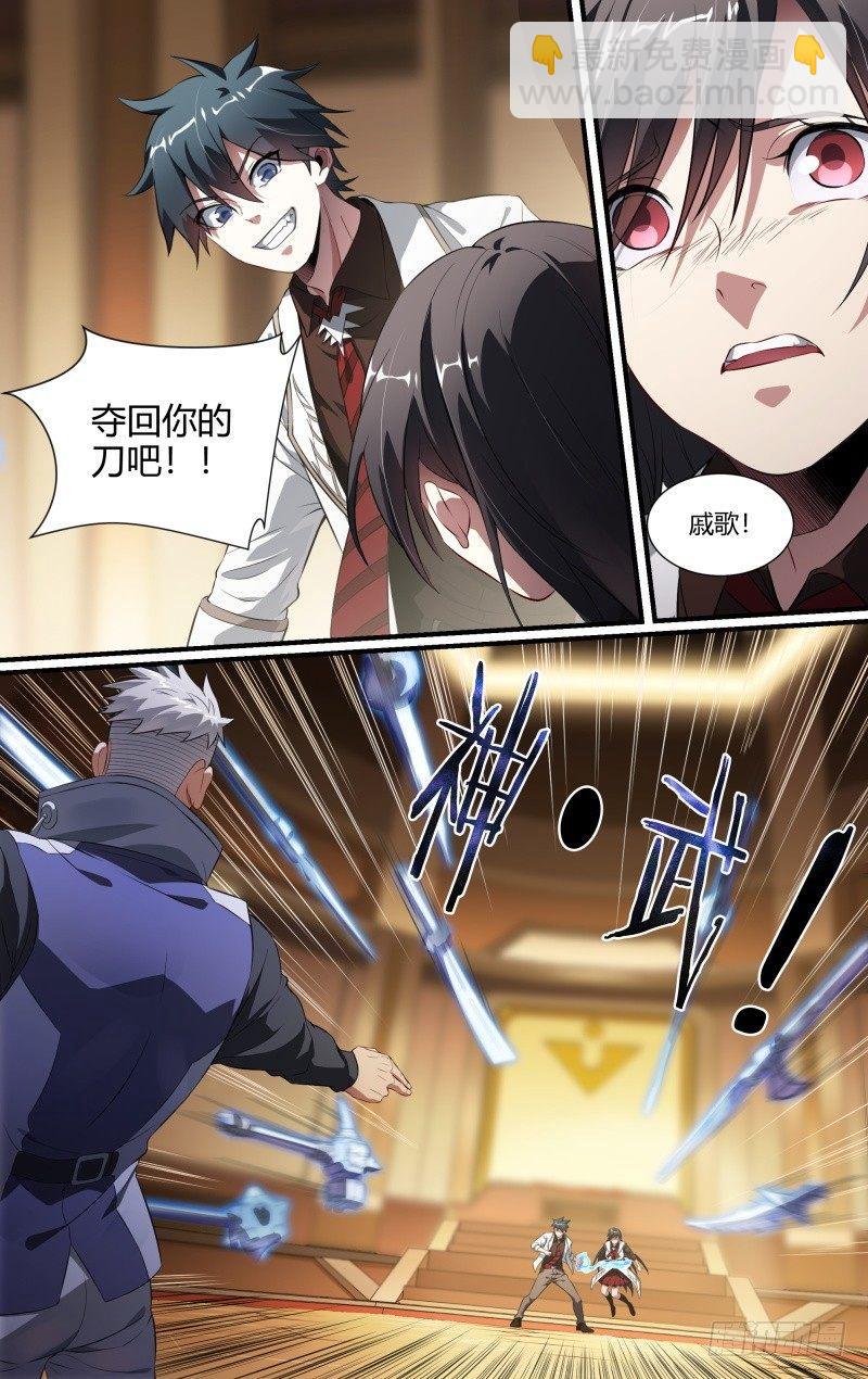 98话.藏锋10