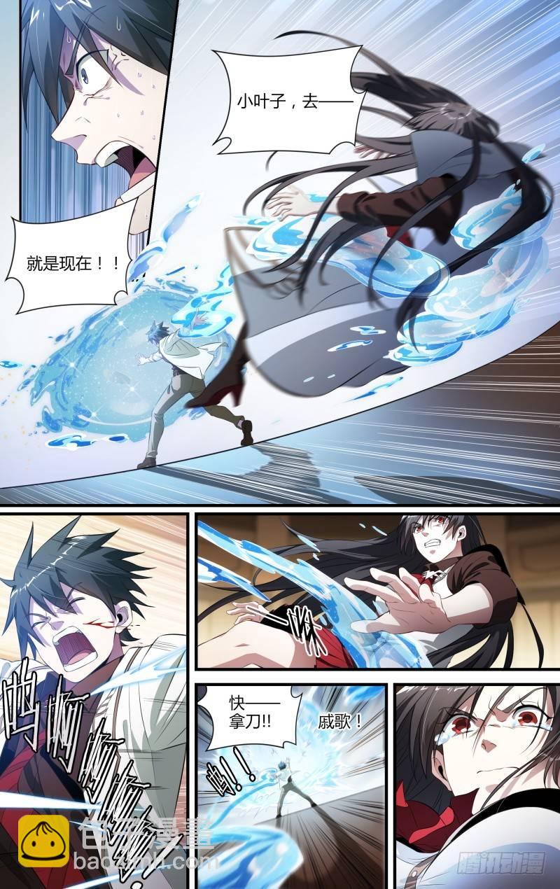 98话.藏锋11