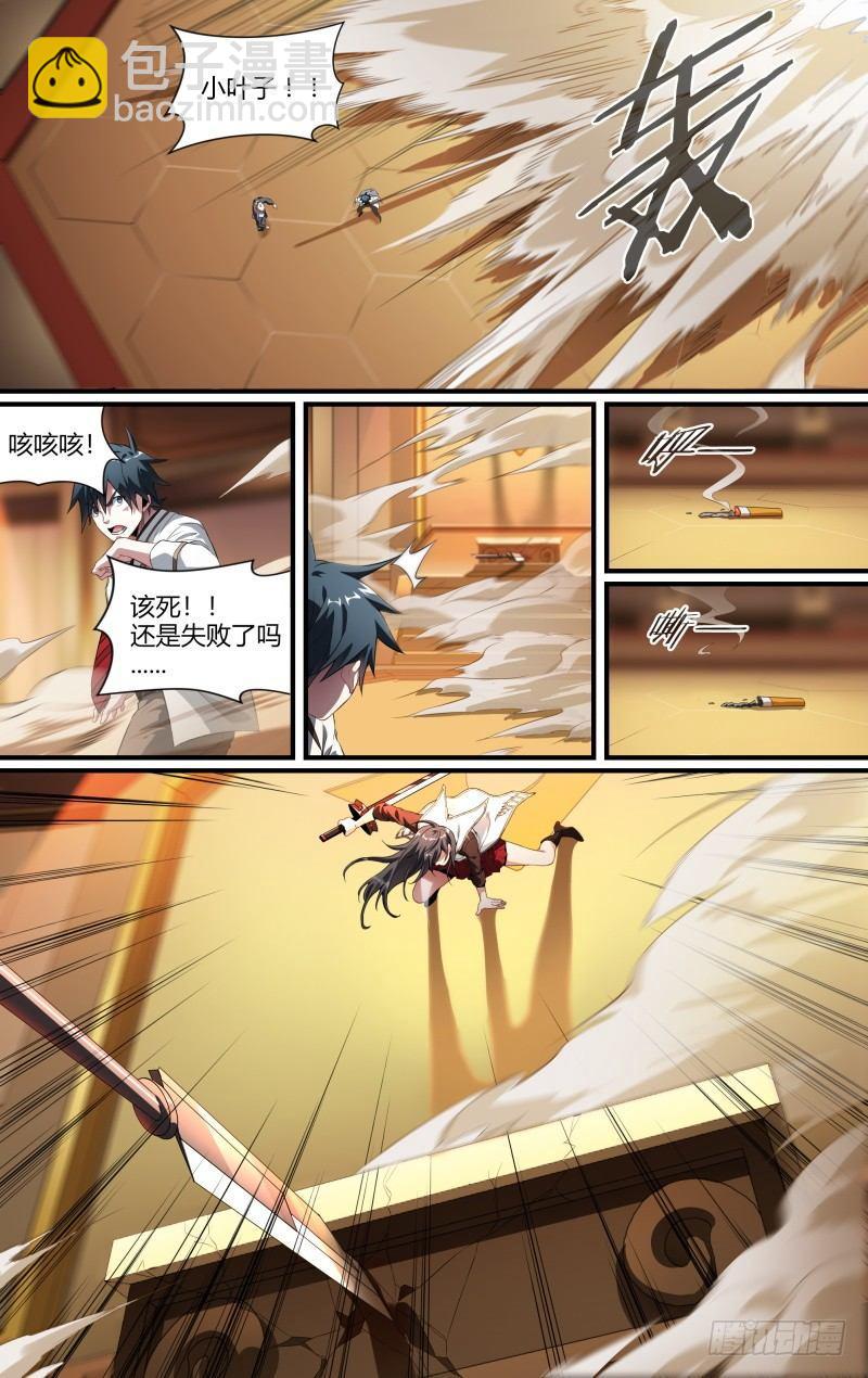 98话.藏锋13