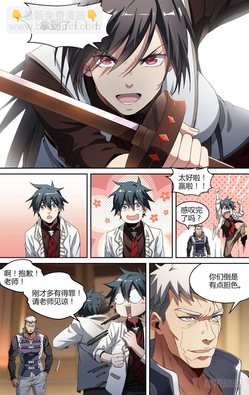 98话.藏锋14