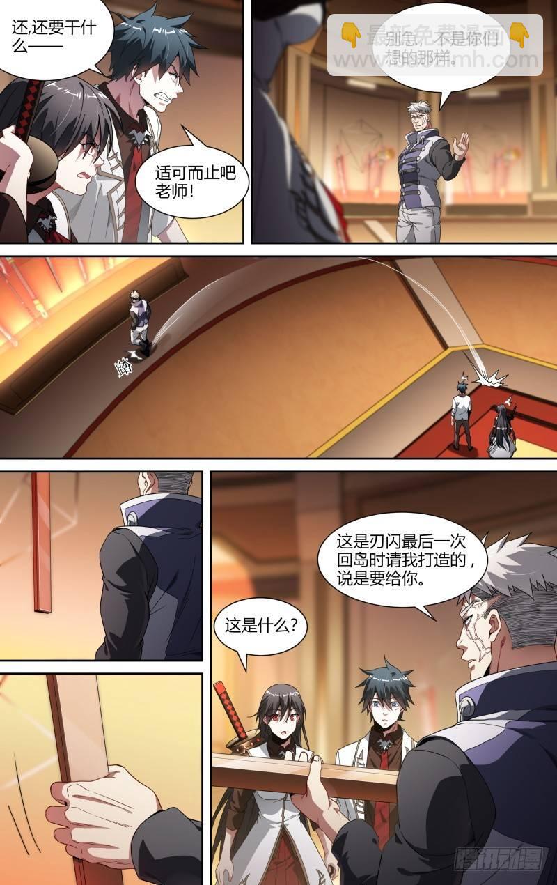 98话.藏锋16