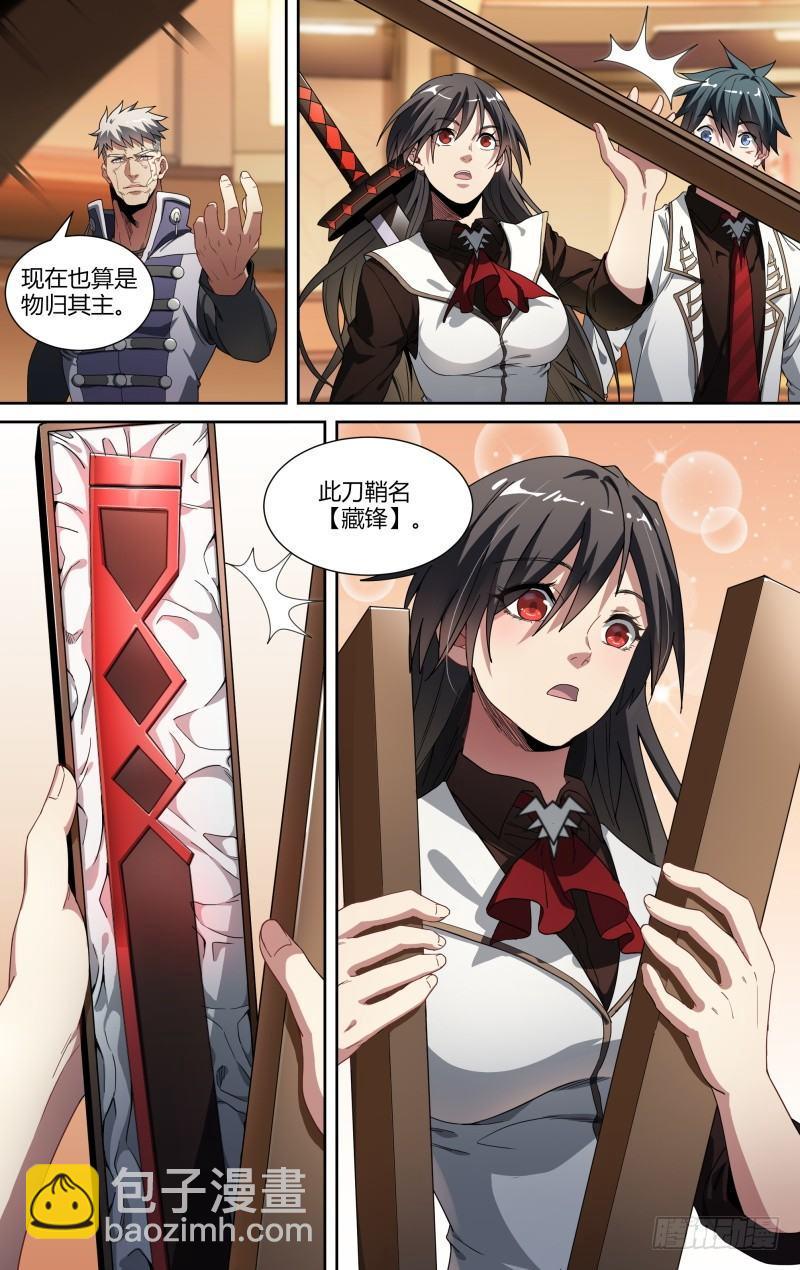 98话.藏锋17