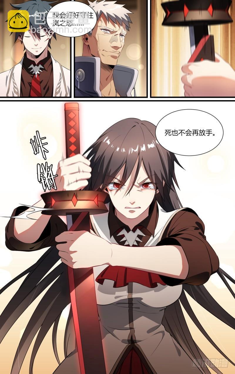 98话.藏锋19