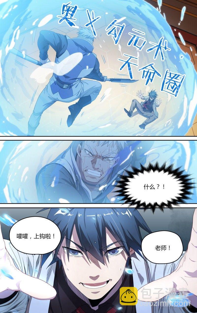 98话.藏锋4