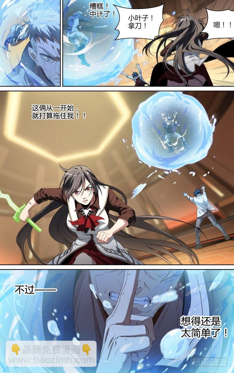 98话.藏锋5