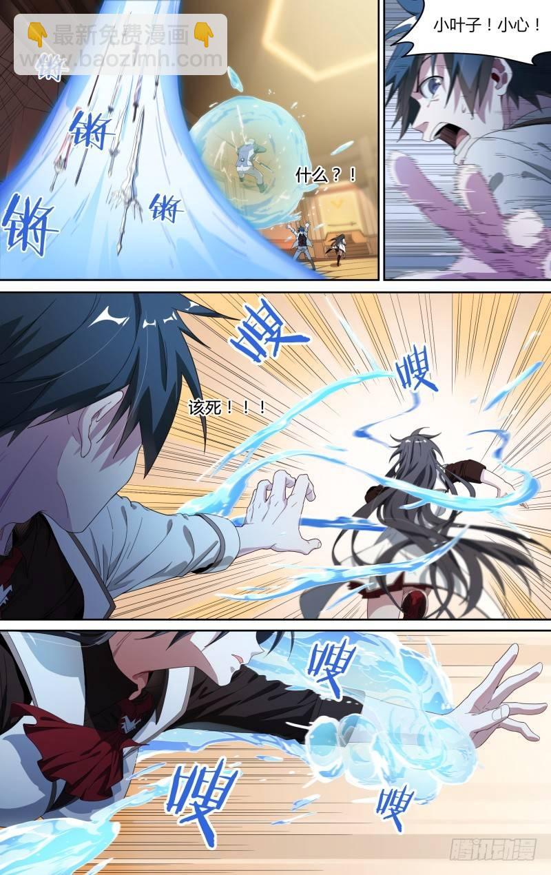 98话.藏锋6