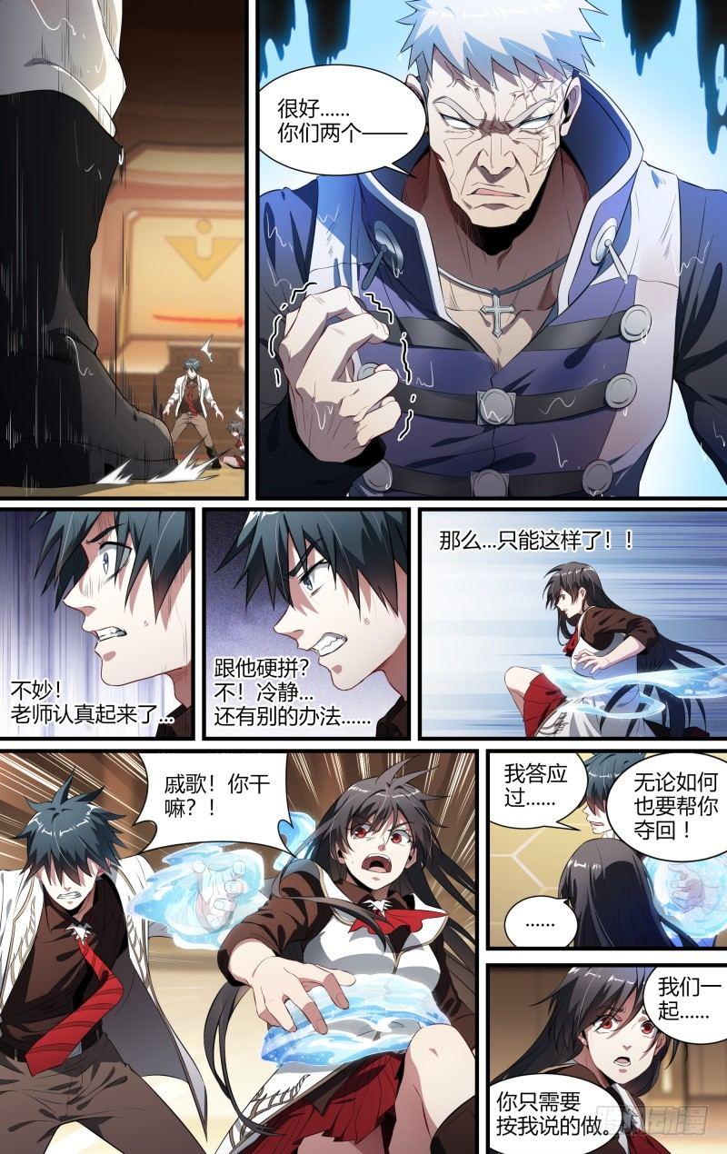 98话.藏锋9