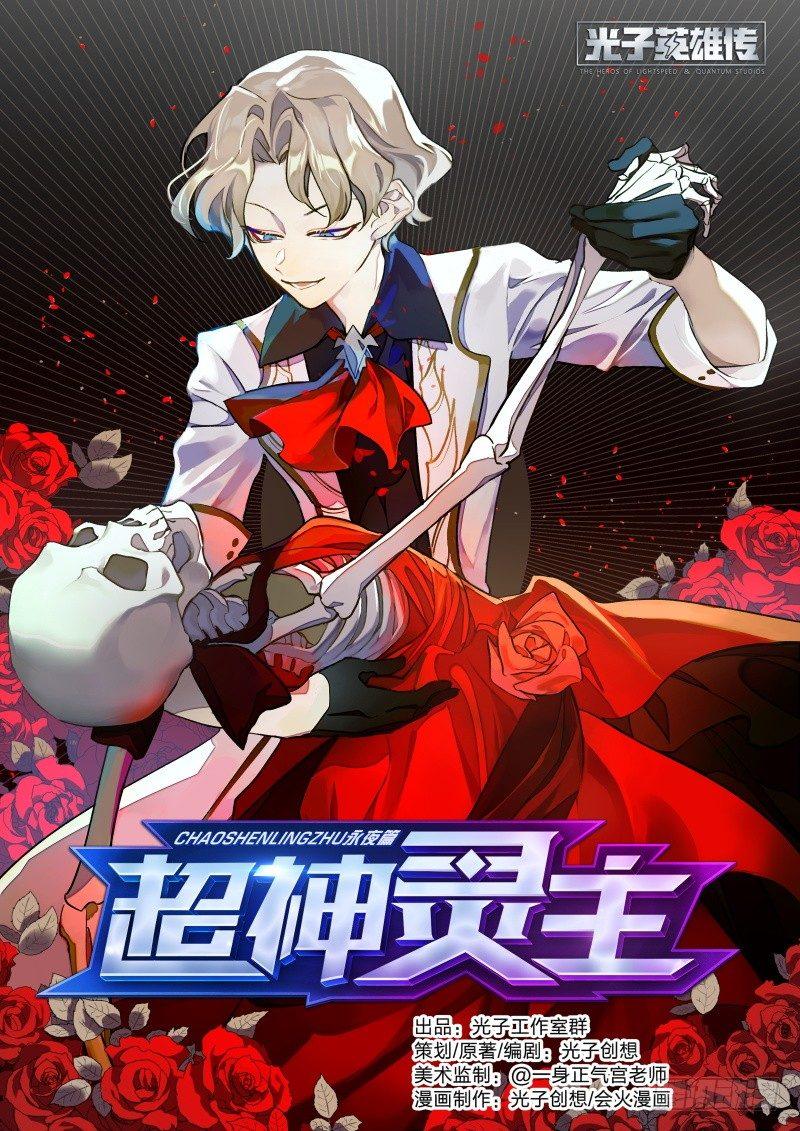 99话.禁地传说0