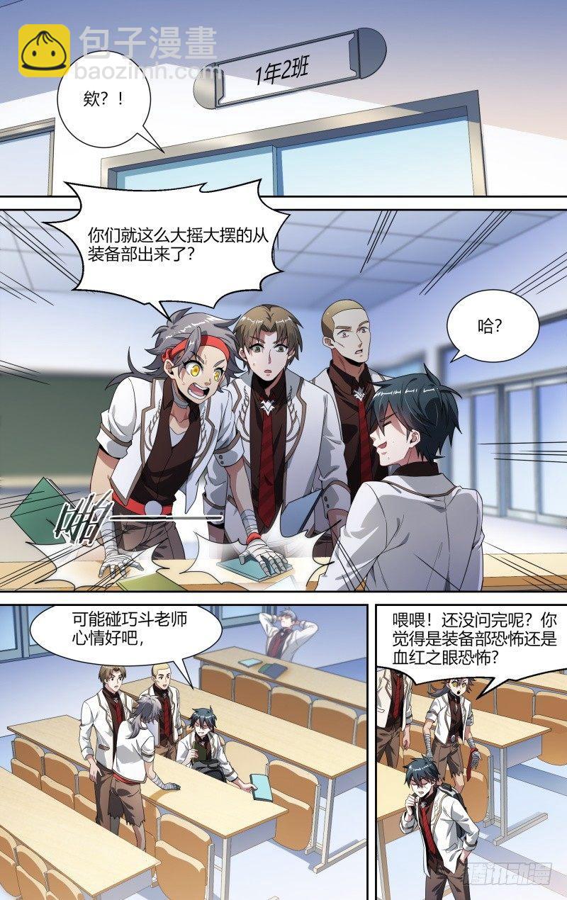 99话.禁地传说2