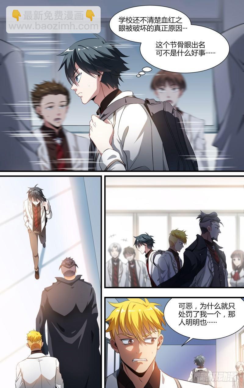 99话.禁地传说4