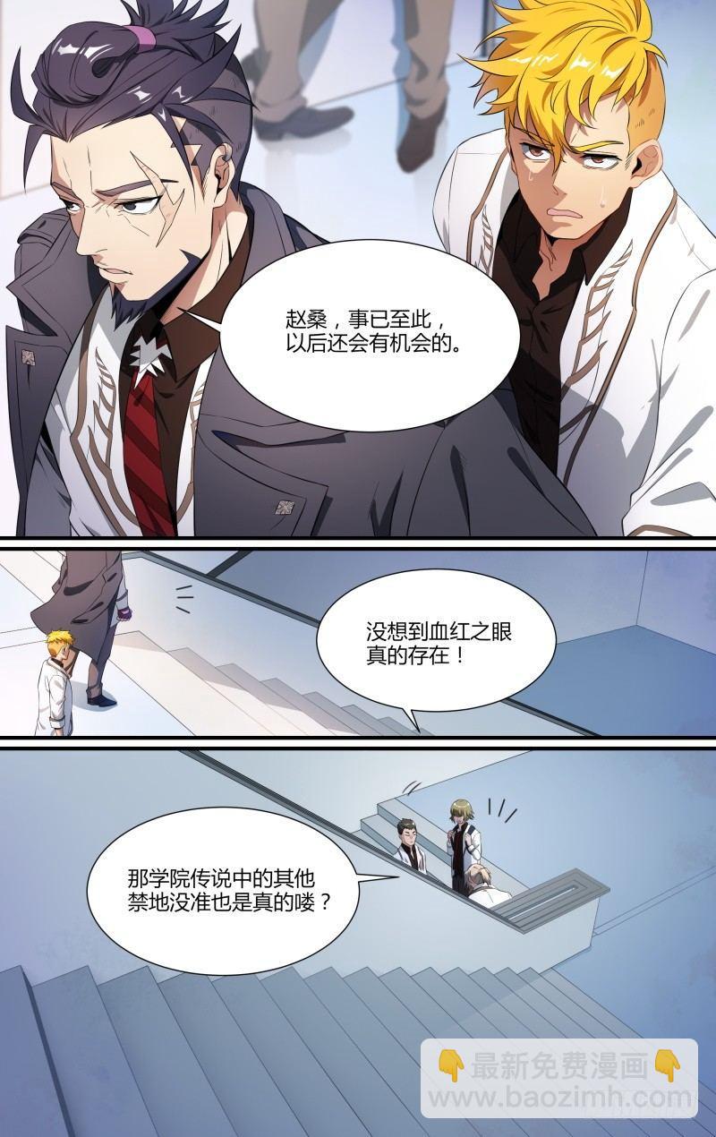 99话.禁地传说5